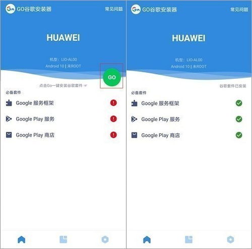 华为手机怎么加框架