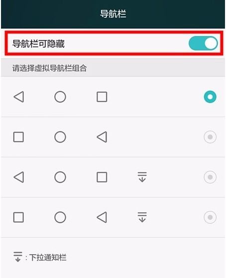 华为手机屏幕怎么摆放