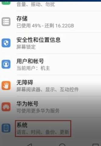 华为手机怎么连windows