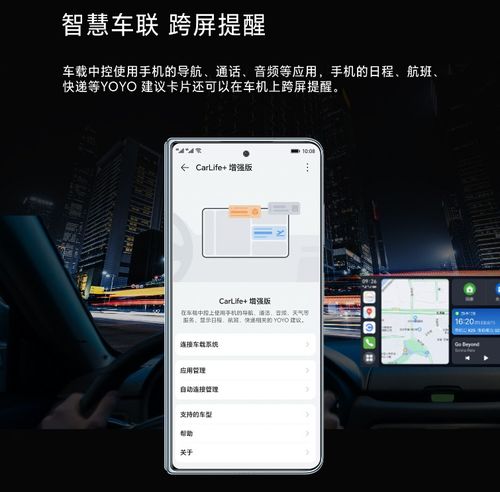 华为手机Car怎么取消 华为手机Car怎么取消
