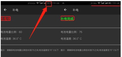 华为手机怎么真实电量