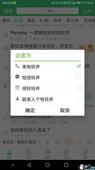 华为手机怎么上铃声