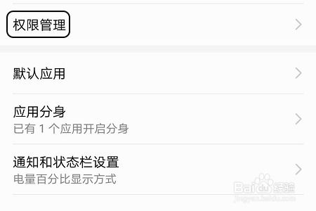 华为手机麦怎么调 华为手机麦怎么调
