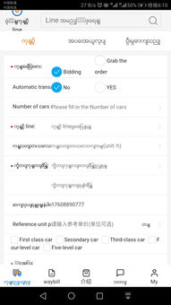 华为手机乱码怎么处理