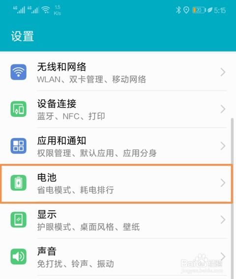 华为手机叶子怎么去掉 华为手机叶子怎么去掉