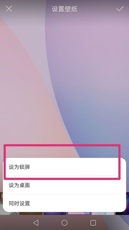 怎么弄手机壁纸华为手机