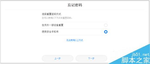 华为手机怎么验证手机号
