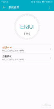 华为手机保修怎么更新