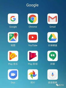 华为手机谷歌怎么下