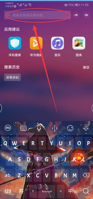 华为手机怎么录像闪电