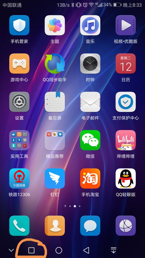 华为手机怎么清出后台