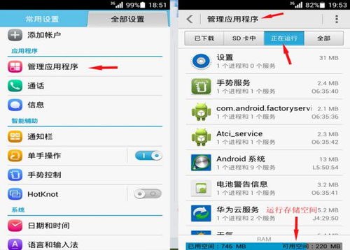 华为手机怎么下载神箭手