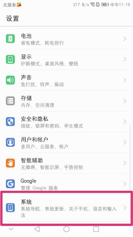 华为手机怎么生成条码