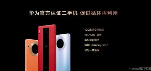 华为手机怎么打开红光
