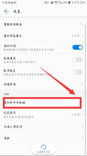 华为手机怎么修改实名