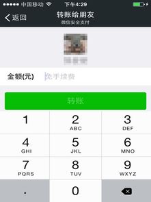 手机转账怎么撤回华为