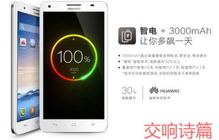 怎么正确拆封华为手机