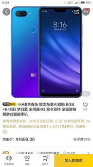 华为手机gb怎么加大