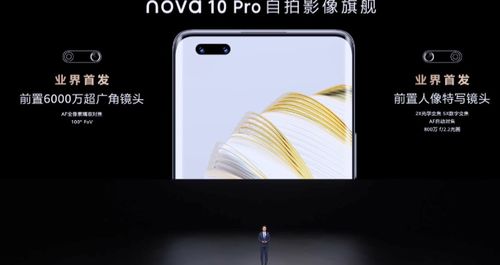 华为手机前置怎么关灯