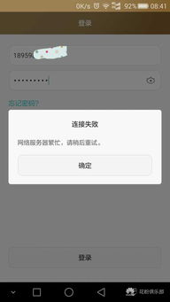 怎么登华为手机账号