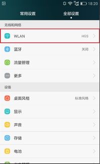 华为手机怎么查收货
