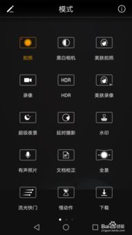 相机怎么加密华为手机