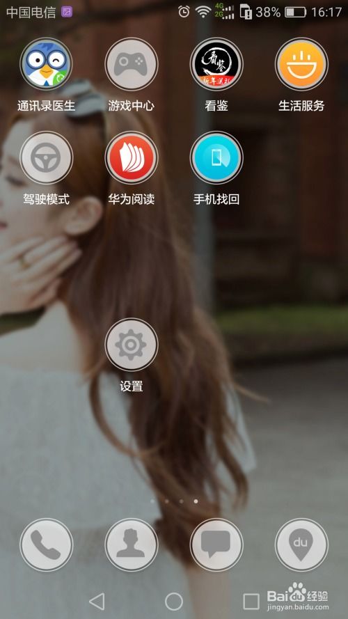 华为手机怎么调整有色