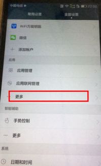 华为手机键盘怎么变亮