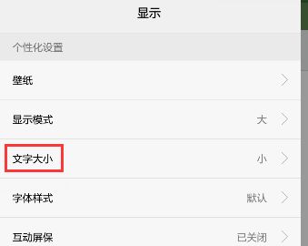 华为手机怎么写字空格