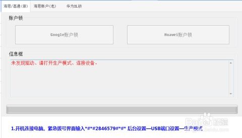 华为手机id锁怎么 华为手机id锁怎么