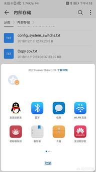 华为手机文件怎么上传