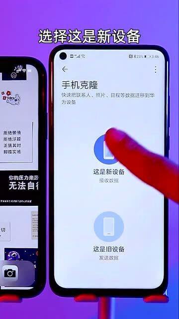 华为手机怎么转移苹果