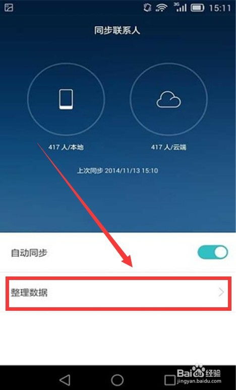 华为手机怎么去除铃声