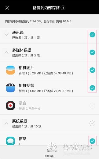 华为手机怎么导出备份 华为手机怎么导出备份