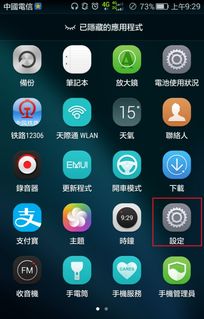华为手机怎么控制振动