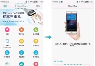 怎么运用华为手机NFC