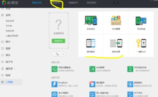 华为手机怎么找云端 华为手机怎么找云端