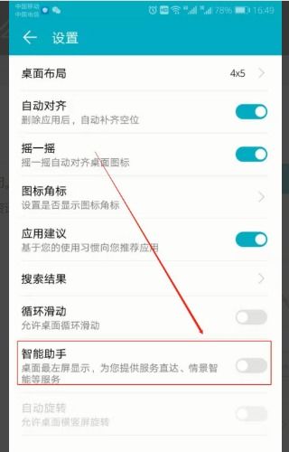华为手机怎么关闭服务 华为手机怎么关闭服务