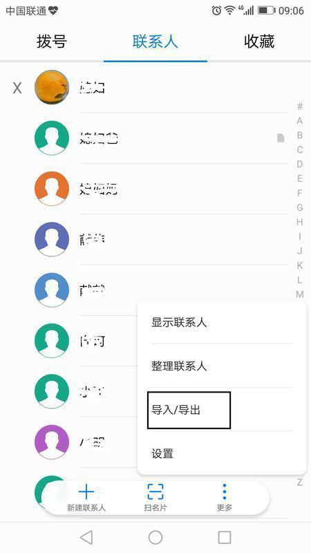 华为手机克隆怎么发送