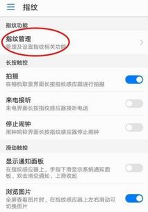 华为手机怎么关闭手势