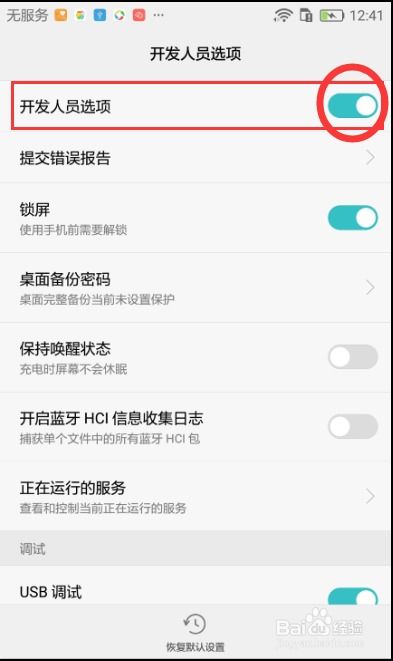 华为手机怎么调运营 华为手机怎么调运营