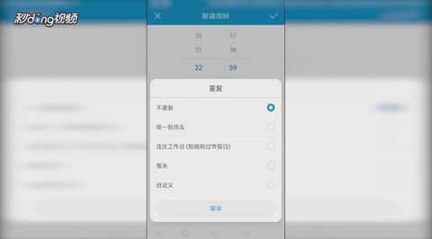 怎么找华为手机闹钟