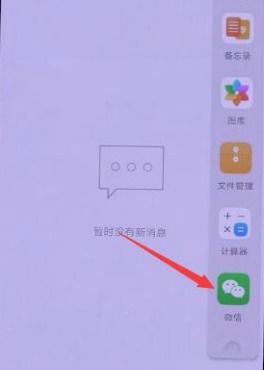 华为分屏手机怎么操作