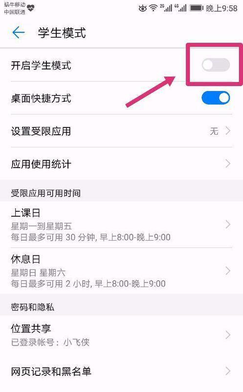 华为手机评分怎么进入