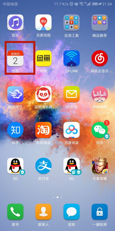 华为怎么设置手机盾牌