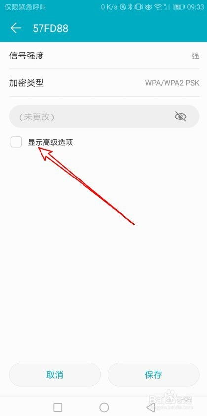 华为怎么修改手机dns
