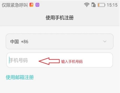 怎么激活手机账号华为