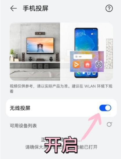 华为手机怎么加入公测