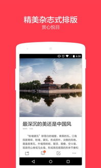 zaker华为手机怎么退出