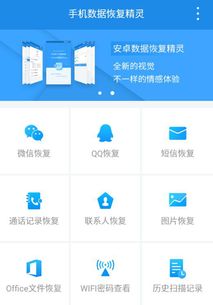 怎么恢复图片 华为手机